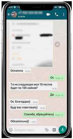 WhatsApp-отзыв клиента 6
