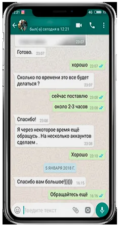 WhatsApp-отзыв клиента 32