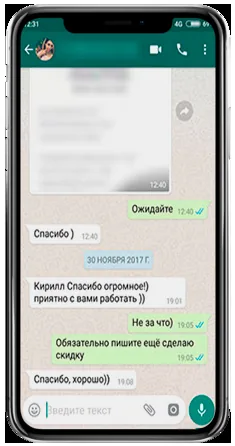 WhatsApp-отзыв клиента 33