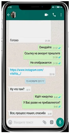 WhatsApp-отзыв клиента 34