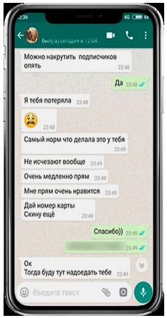 WhatsApp-отзыв клиента 35