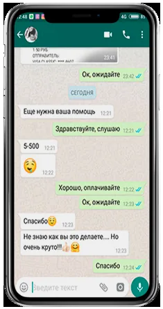 WhatsApp-отзыв клиента 36
