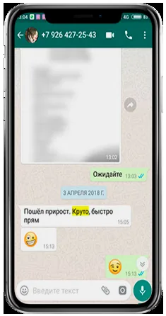 WhatsApp-отзыв клиента 37
